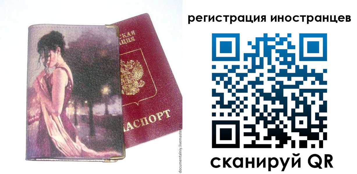 прописка для кредита в Семилуках