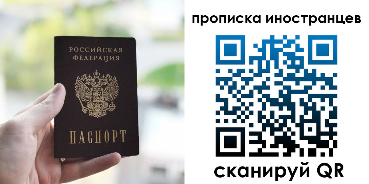 временная регистрация для всех в Семилуках