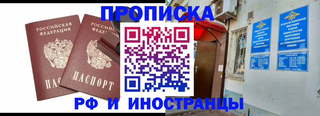 временная регистрация в квартире в Семилуках