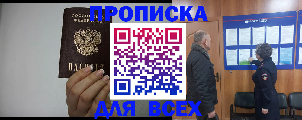 временная регистрация поиск в Семилуках