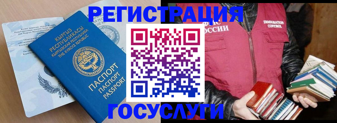 временная регистрация надежно в Семилуках