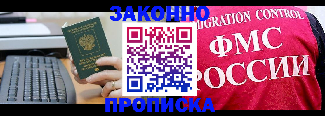прописка в квартире в Семилуках
